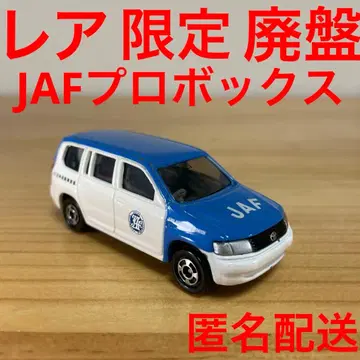 레어 단종 한정판 토미카 도요타 프로박스 JAF 97