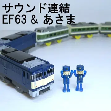 사운드 연결 EF63 & 아사마 프라레일 프라키즈