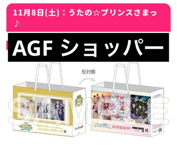 즉시 구매 우타프리 AGF 입장 혜택 쇼핑백