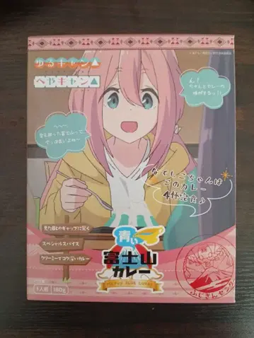 유루캠 파란 후지산 카레