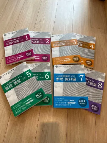 자격증 검정 테스트 대책 서적 전 8권 세트