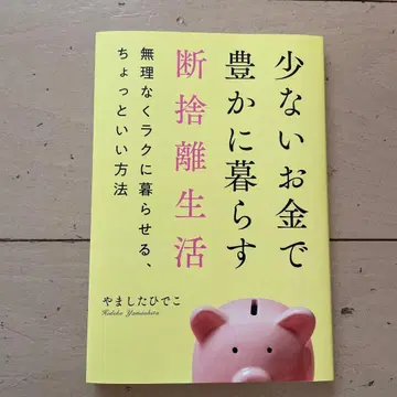 적은 돈으로 풍족하게 살기