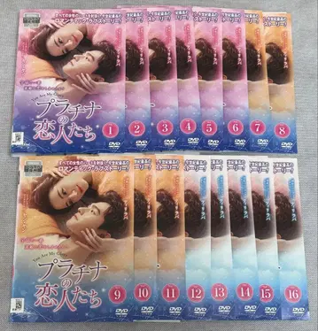 플라티나의 연인들 DVD 전 16권 전권 세트 중국 드라마