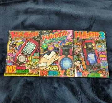 트레저 가우스트 공식 헌터즈 바이블