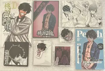 도원암귀 도모노츠노