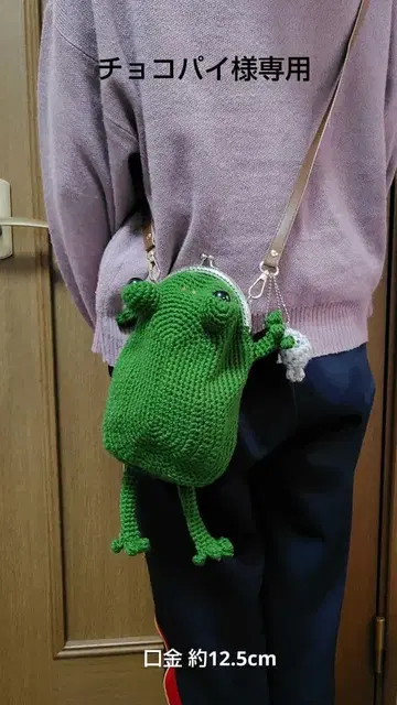 개구리 가마구치 숄더 파우치 (조금 빅 사이즈)