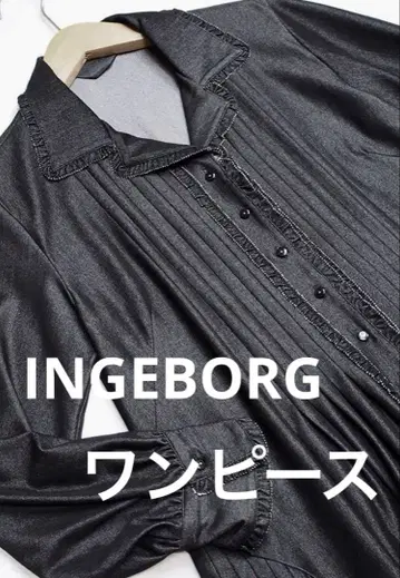 잉게보그 블랙 광택 데님 프릴 롱 원피스 11호