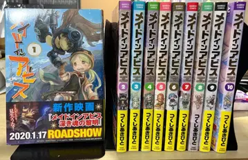 메이드 인 어비스 1~10권 세트