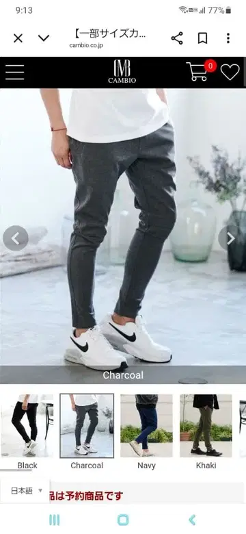 캄비오 하이퍼 스트레치 팬츠