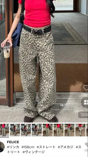 레오파드 무늬 스트레이트 팬츠