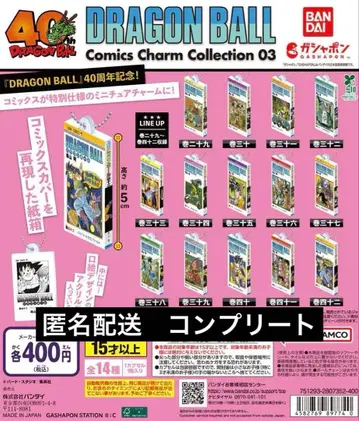 드래곤볼 코믹스 참 컬렉션 3 컴프