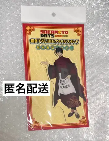 사카모토 데이즈 나구모 타워 레코드 아크릴 스탠드