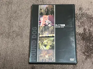 하운드 도그 라이브 제국 DVD HOUND DOG 증정 포함