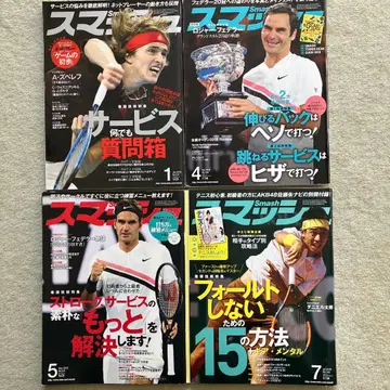 테니스 스매시 2018년 1, 4, 5, 7, 8, 9, 10, 12월호