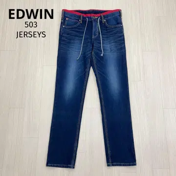 EDWIN 503 JERSEYS 스트레치 스트레이트 데님 청바지
