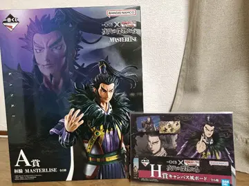 킹덤 제일복권 차세대의 걸물들 환기