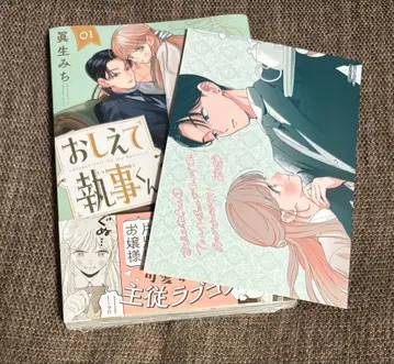 초판 가르쳐줘 집사군 1권 애니메이트 특전 포함 미개봉 새상품