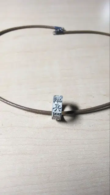 음양사 구자 주문 펜던트 가죽끈 포함 1개