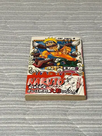 NARUTO 나루토 1권 초판 오비 포함