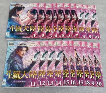 투라 대륙 7개의 빛과 무혼의 수수께끼 DVD 전 20권 전권 세트