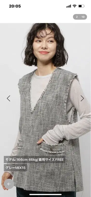 시착만 한 니코앤드 모듬 트위드 베스트