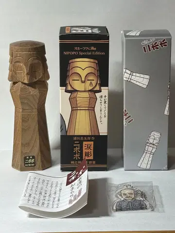 오호츠크에 사라지다 눈물 조각 니포포 유빙 이야기호 차내 판매 한정판