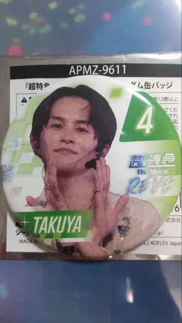 초특급 RE:VE 타쿠야 캔뱃지 트레이딩 카드