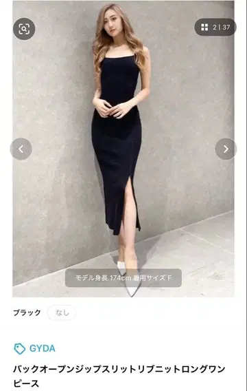 GYDA 백 오픈 지퍼 슬릿 리브 니트 롱 원피스