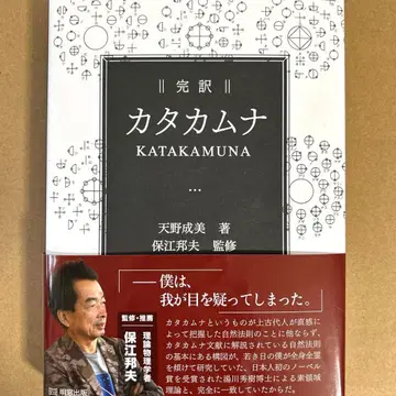 완역 카타카무나