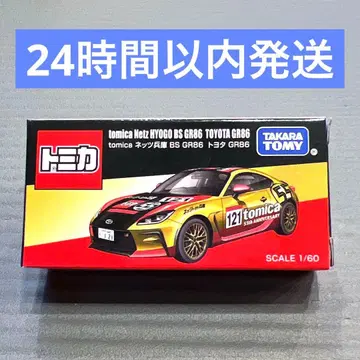 Japan Mobility Show ( JMS ) 토미카 BS GR86