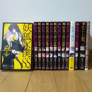 [ 전권 세트 ] 요괴 강아지 x 나의 SS 전 11권 + 덤