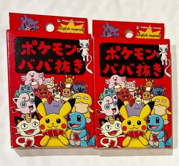포켓몬 바바누키 2세트 포켓몬 센터 한정판 미개봉 새상품