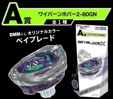 [ 완품 ] 베이블레이드 X 와이번 호버 DMM 복권 A상