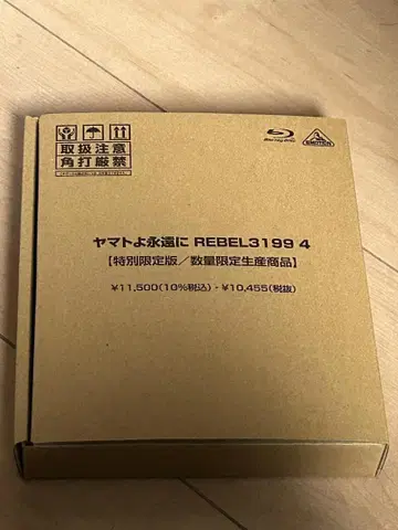야마토여 영원히 REBEL3199 4 특별 한정판