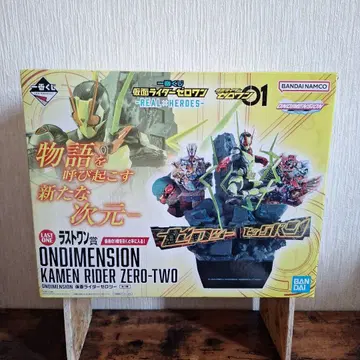 [ 미개봉 ] 제일복권 가면라이더 제로원 가면라이더 제로투 라스트 원상