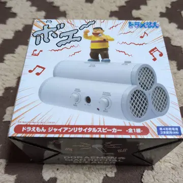 도라에몽 자이언트 리사이클 스피커