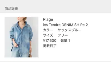Plage les Tendre DENIM SH Re 2 색스 블루