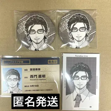 파라라이 학원 니시카도 나오아키 특전 포함