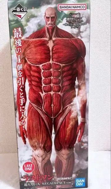 제일복권 진격의 거인 라스트 원 초 대형 거인 피규어