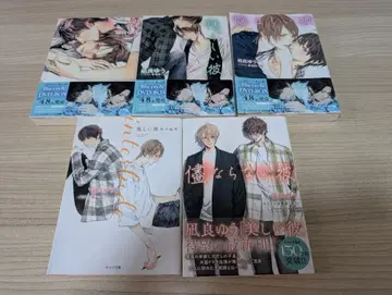 아름다운 그 1~4 + 외전 나기라 유 소설