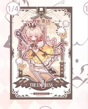 불가식 인형 루나로아 블라인드 인형 월광 동화 이야기 잠잠 황후