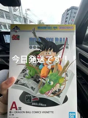 제일복권 DRAGON BALL 40th ~그 첫 번째~ A상