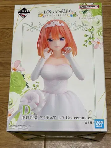 나카노 네잎 피규어 제일복권 D상