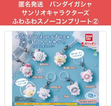익명 배송 반다이 가샤 산리오 캐릭터즈 복슬복슬 스노우 컴플리트 2