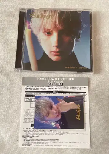 TXT Starkissed 휴닝카이 시리얼 포함