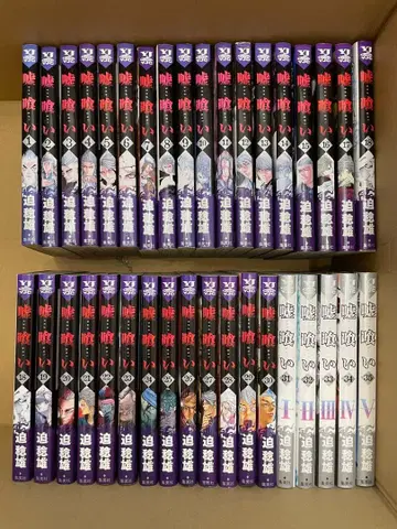 진격의 거인 1~35권