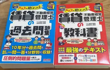 임대 부동산 경영 관리사 기출문제집과 교과서 세트