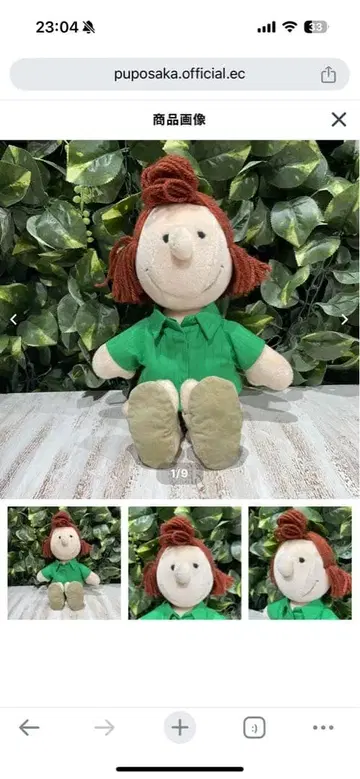 80s DETERMINED제 찰리/페퍼민트 봉제 인형 3체 세트