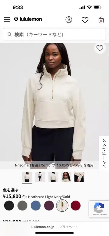 룰루레몬 스쿠바 오버사이즈 퍼널 넥 하프 지퍼 M