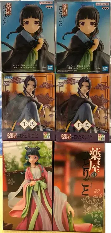 약사의 혼잣말 피규어